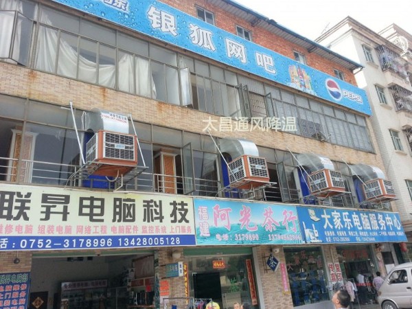 潤東方環(huán)?？照{(diào)通風(fēng)降溫案例--銀狐網(wǎng)吧